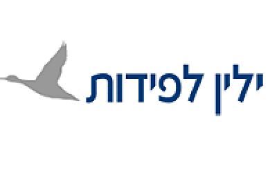 ילין